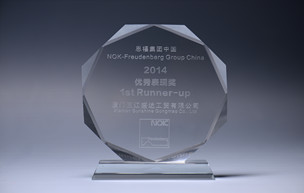 2014 荣获恩福集团颁给的“年度优秀表现奖”