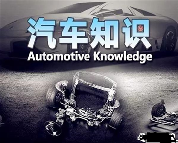 Collection of Automotive Terminology